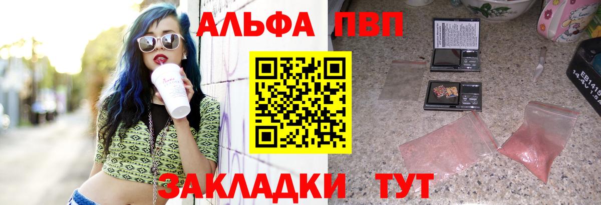 Alfa_PVP СК КРИС Гуково