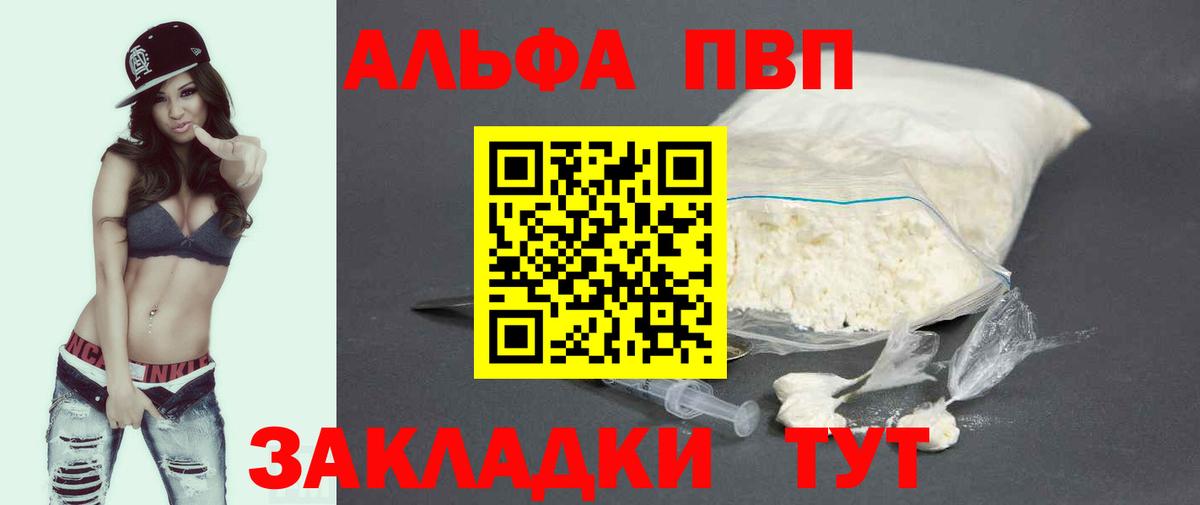 Гуково  Альфа ПВП СК КРИС  Alpha-PVP VHQ  Alfa_PVP мука  A-PVP  Вход с VPN 