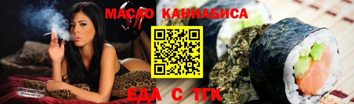 Canna-Cookies марихуана  Вход с VPN  Гуково 
