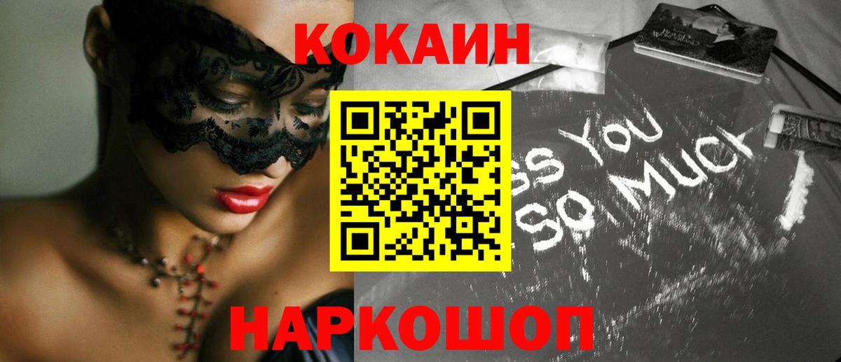 Гуково  как найти закладки  Вход с VPN  Кокаин 98%  Кокаин Колумбийский 