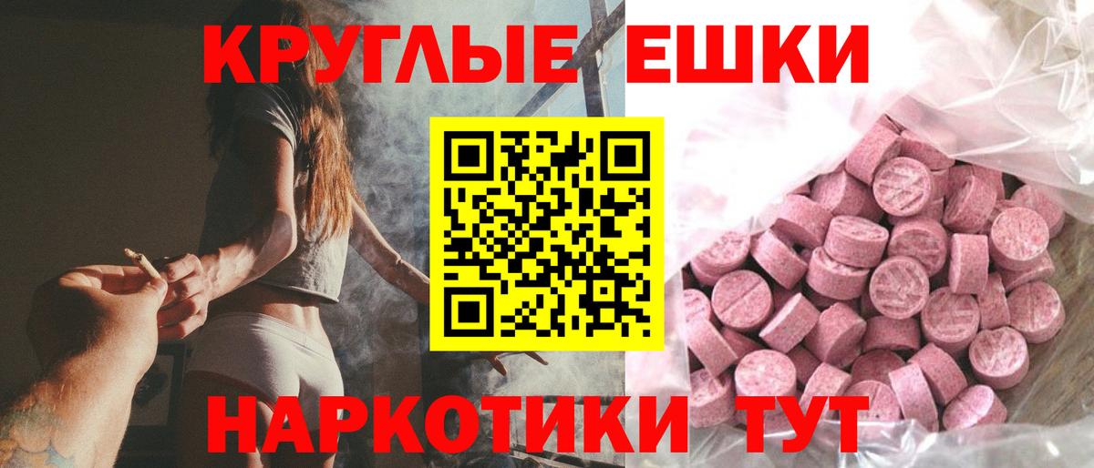 Ecstasy диски  Вход с VPN  Гуково  ЭКСТАЗИ круглые 