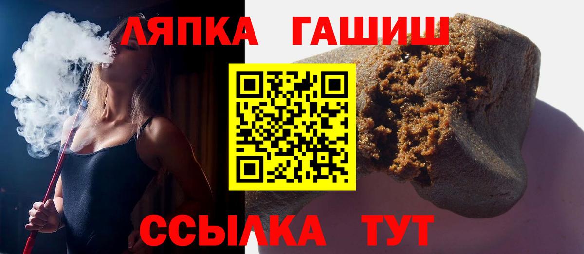 Гуково  ГАШ  Вход с VPN  ГАШ Cannabis  ГАШИШ AMNESIA HAZE 
