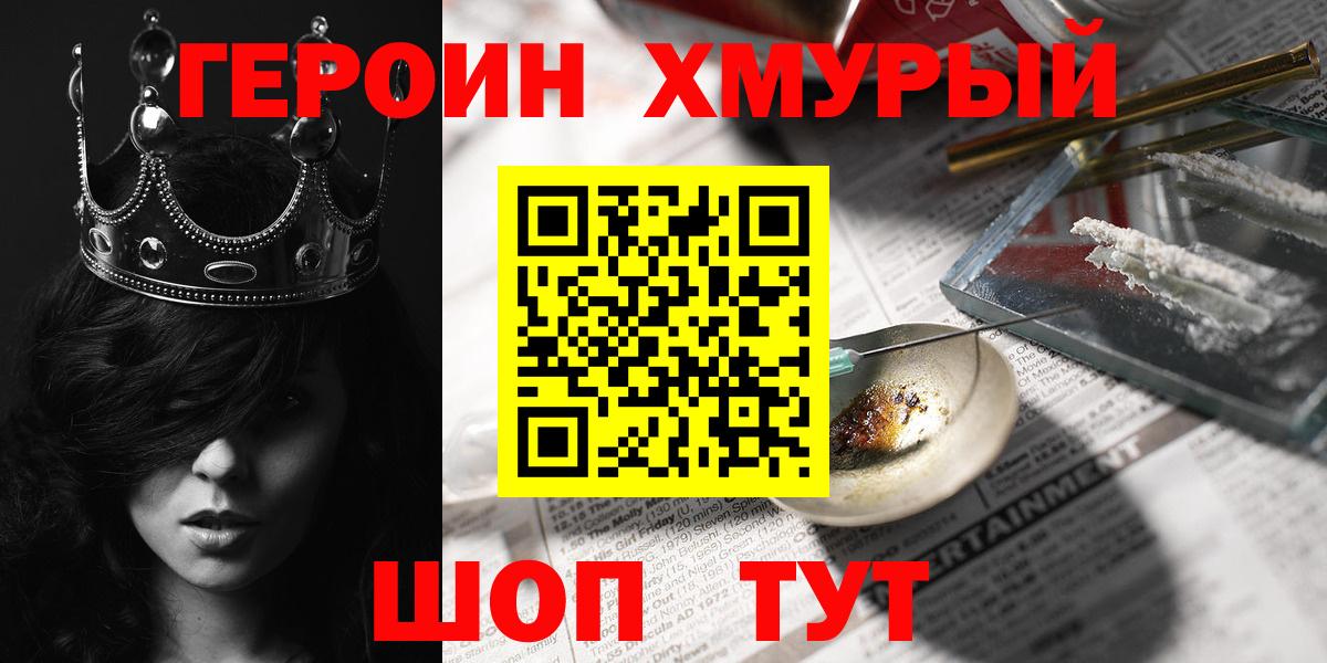 ГЕРОИН Афган Гуково