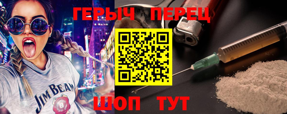 ГЕРОИН хмурый  Вход с VPN  Гуково 