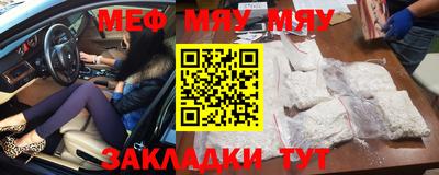 мяу мяу мука Малоярославец