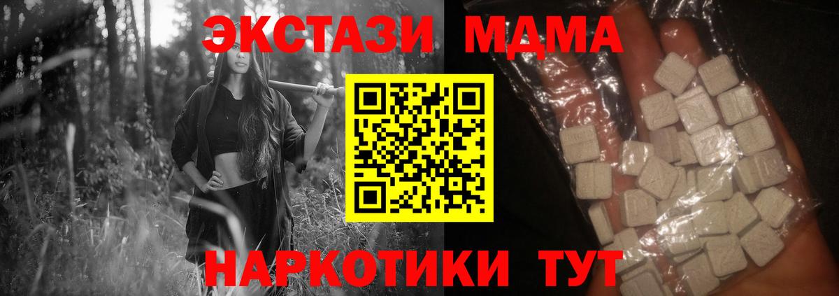 МДМА  МДМА кристаллы  Вход с VPN  МДМА VHQ  Гуково 