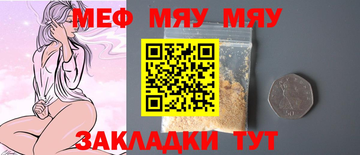 Мефедрон mephedrone  Мефедрон  Меф VHQ  Гуково  где продают наркотики  Вход с VPN 