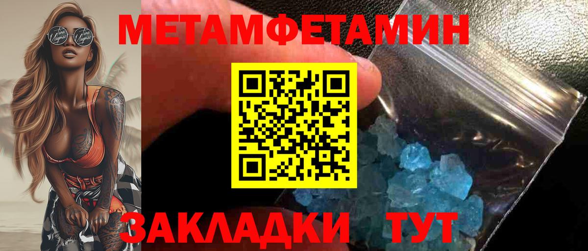 МЕТАМФЕТАМИН кристалл  Вход с VPN  Гуково 