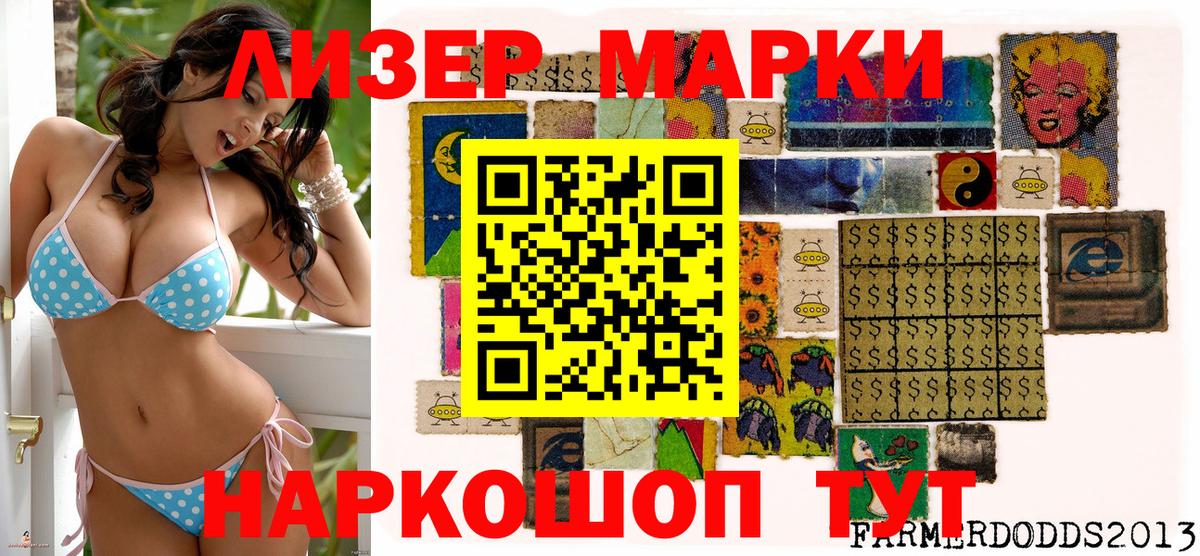 Марки N-bome  Вход с VPN  Марки 25I-NBOMe 1,5мг  Гуково  Марки 25I-NBOMe 1,5мг 